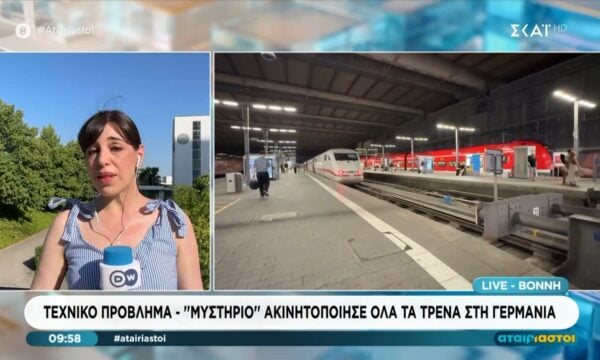 Τεχνικό πρόβλημα – “Μυστήριο” ακινητοποίησε όλα τα τρένα στη Γερμανία