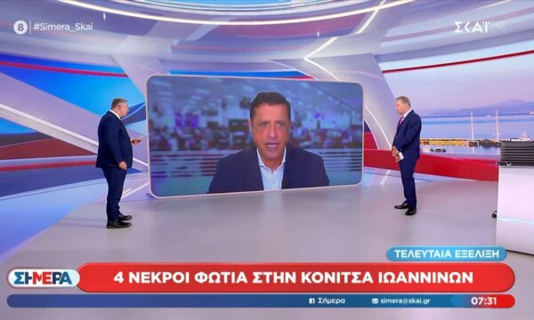 Τελευταία εξέλιξη: 4 νεκροί από φωτιά στη Κόνιτσα Ιωαννίνων