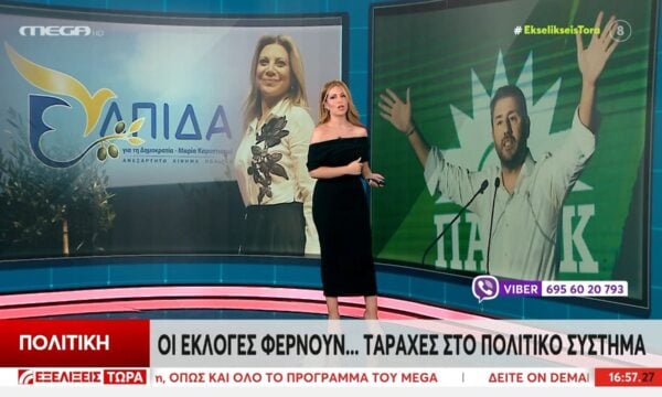 Τελευταία εξέλιξη: Αναχωρεί για ΠΑΣΟΚ η Θεοδώρα Τζάκρη