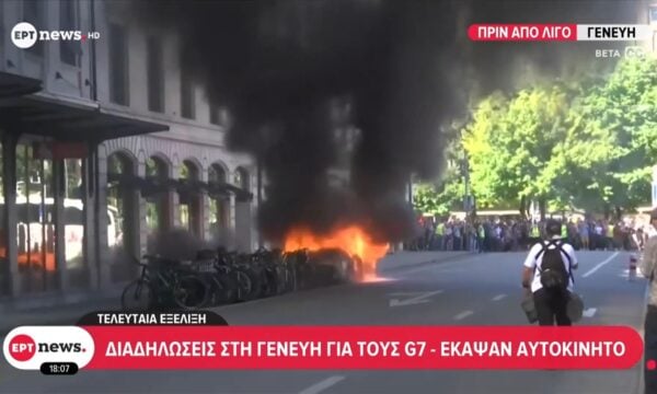 Τελευταία Εξέλιξη: Διαδηλώσεις στη Γενεύη για τους G-7, έκαψαν αυτοκίνητο