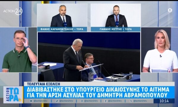 Τελευταία εξέλιξη: Διαβάστηκε στο Υπουργείο Δικαιοσύνης το αίτημα για την άρση ασυλίας του Δημήτρη Αβραμόπουλου