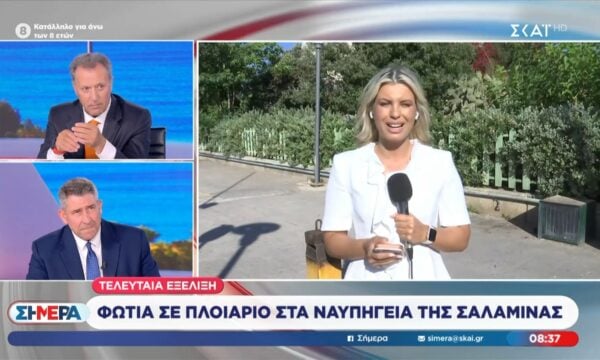 Τελευταία εξέλιξη: Φωτιά σε πλοιάριο στα ναυπηγεία της Σαλαμίνας