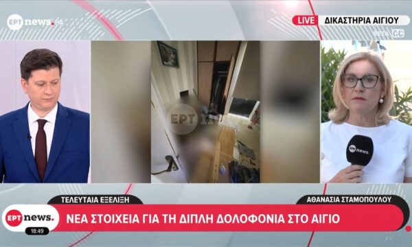 Τελευταία Εξέλιξη: Νέα στοιχεία για τη διπλή δολοφονία στο Αίγιο