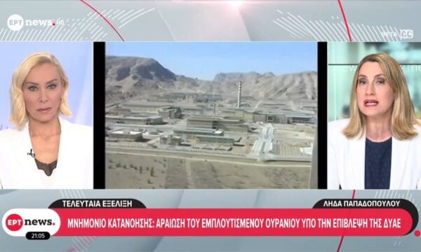 Τελευταία εξέλιξη: Παρουσιάστηκαν τα βασικά σημεία του μνημονίου ΗΠΑ-Ιράν από Αμερικανούς αξιωματούχους