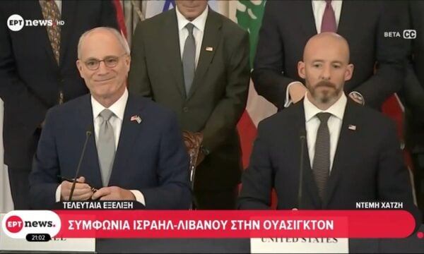Τελευταία εξέλιξη | Συμφωνία Ισραήλ – Λιβάνου στην Ουάσιγκτον
