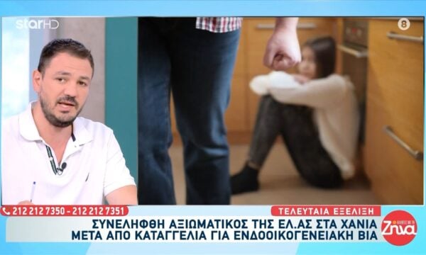 Τελευταία εξέλιξη: Συνελήφθη αξιωματικός της ΕΛ.ΑΣ. στα Χανιά για ενδοοικογενειακή βία