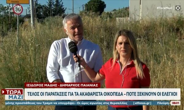 Τέλος οι παρατάσεις για τα ακαθάριστα οικόπεδα – Πότε ξεκινούν οι έλεγχοι