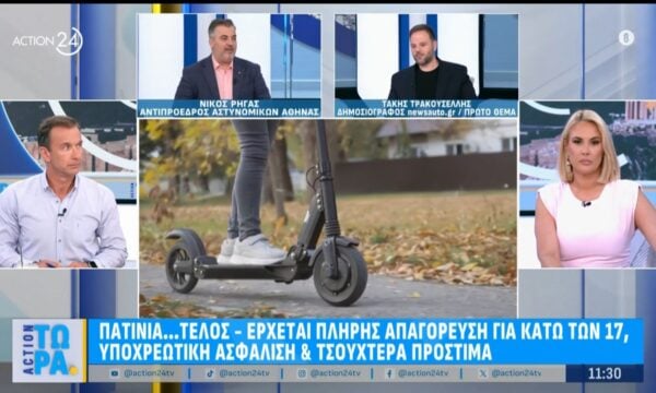 Τέλος τα πατίνια! – Πλήρης απαγόρευση για κάτω των 17, υποχρεωτική ασφάλιση & τσουχτερά πρόστιμα