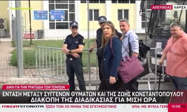 Τέμπη: Ένταση μεταξύ συγγενών θυμάτων και της Ζ. Κωνσταντοπούλου
