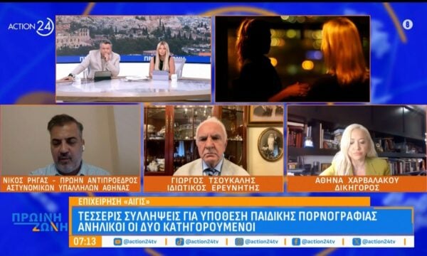 Τέσσερις συλλήψεις, εκ των οποίων οι δύο ανήλικοι κατηγορούμενοι, για παιδική πορνογραφία