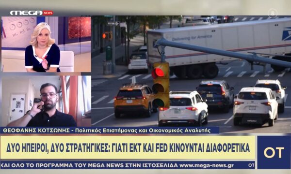 Θ. Κοτσώνης: «Ο πληθωρισμός δεν γίνεται να είναι εισαγόμενος – Έχουμε πρόβλημα οικονομικό στη χώρα»