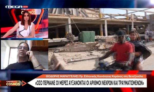 Θ. Μαραγγέλης: «Δεν έχουμε πληροφορία για ομογενείς νεκρούς ή τραυματισμένους»