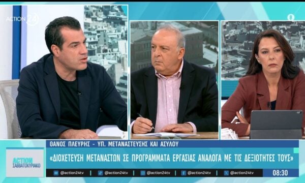 Θ. Πλεύρης: «Δεν ισχύει πια η αντίληψη ότι θα πάμε στην Ελλάδα και θα ζούμε με τα επιδόματα»