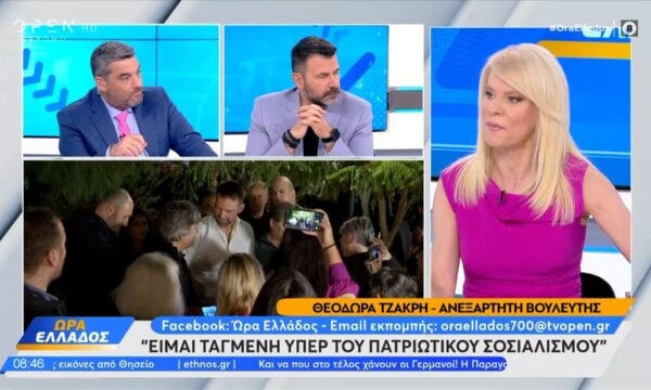 Θ.Τζάκρη: «Είμαι ταγμένη υπέρ του πατριωτικού σοσιαλισμού»