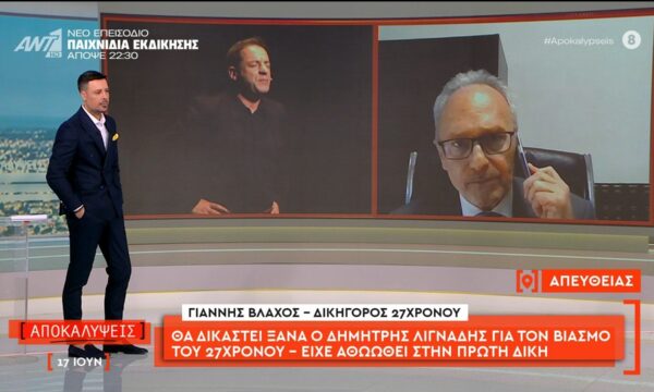 Θα δικαστεί ξανά ο Δημήτρης Λιγνάδης για τον βιασμό του 27χρονου