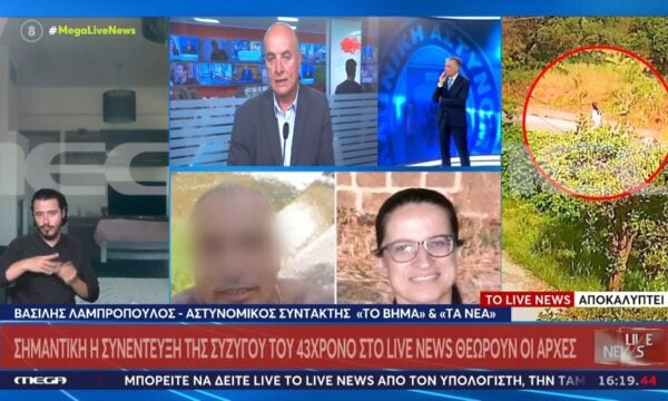 «Θα το πω στην γυναίκα σου» θεωρούν οι Αρχές ότι είπε η Σταυρούλα στον δολοφόνο