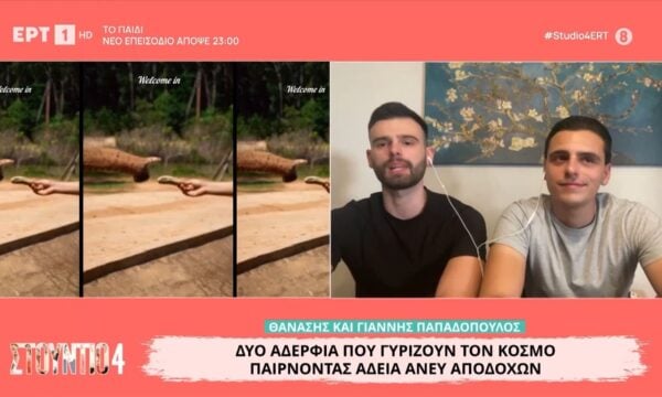 Θανάσης και Γιάννης Παπαδόπουλος: Δύο αδέρφια που γυρίζουν τον κόσμο παίρνοντας άδεια άνευ αποδοχών