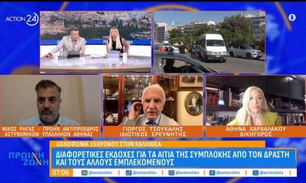 Θανατηφόρα συμπλοκή ανηλίκων στην Καλλιθέα: Μυστήριο παραμένουν τα ακριβή αίτια, 7 οι συλληφθέντες