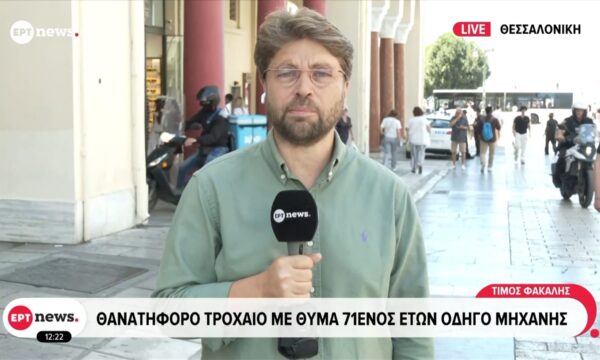 Θανατηφόρο τροχαίο με θύμα 71χρονο οδηγός μηχανής