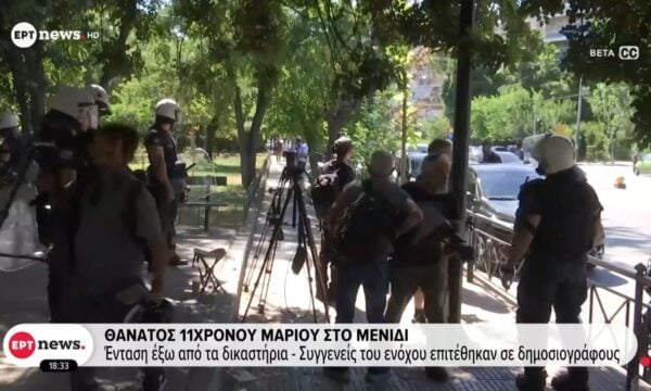 Θάνατος 11χρονου Μάριου στο Μενίδι: Συγγενείς του ενόχου επιτέθηκαν σε δημοσιογράφους