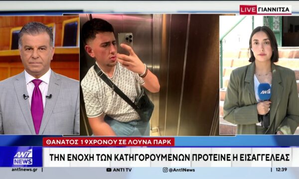 Θάνατος 19χρονου σε λούνα παρκ: Την ενοχή των κατηγορουμένων πρότεινε η Εισαγγελέας