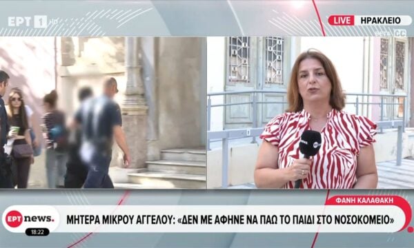 Θάνατος 3χρονου Άγγελου: Η 27χρονη δηλώνει ότι ήταν αποκλεισμένη από την οικογένειά της
