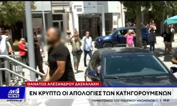 Θάνατος Αλέξανδρου Δασκαλάκη: Εν κρυπτώ οι απολογίες των κατηγορουμένων