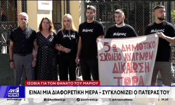 Θάνατος Μάριου: Εννέα χρόνια μετά οι κάτοικοι λένε πως τίποτα δεν έχει αλλάξει στην περιοχή