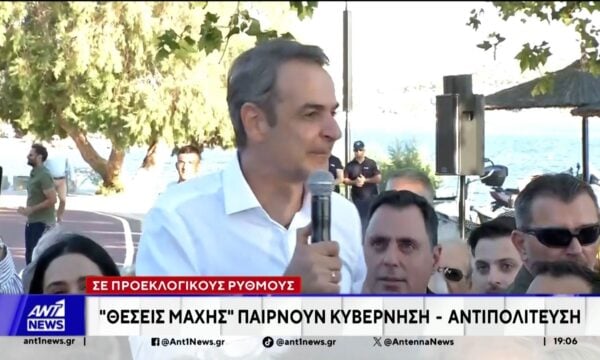 “Θερμό” και άκρως προεκλογικό προβλέπεται το φετινό καλοκαίρι