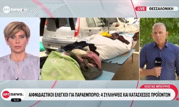 Θεσσαλονίκη – Αιφνιδιαστικοί έλεγχοι για παραεμπόριο: 4 συλλήψεις και κατασχέσεις προϊόντων