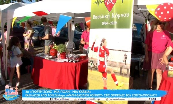 Θεσσαλονίκη: Εκδήλωση από τον σύλλογο «ΑΓΑΠΗ-Βασιλική Κόμνου» στις ομπρέλες του Ζογγολόπουλου