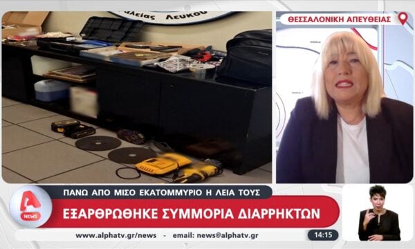 Θεσσαλονίκη: Εξαρθρώθηκ συμμορία διαρρηκτών