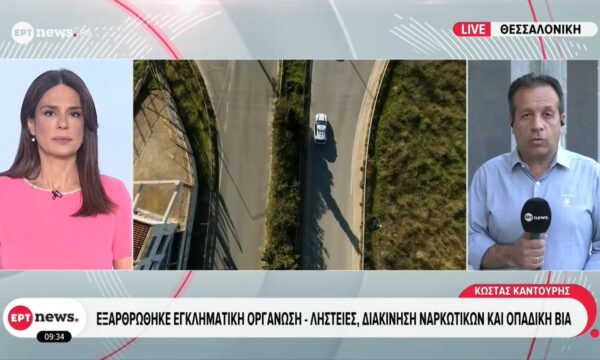 Θεσσαλονίκη: Εξαρθρώθηκε εγκληματική οργάνωση – Στον Εισαγγελέα 17 συλληφθέντες