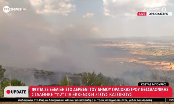 Θεσσαλονίκη: Φωτιά σε εξέλιξη στο Δερβένι του Δήμου Ωραιοκάστρου
