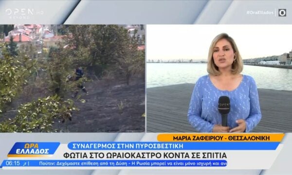 Θεσσαλονίκη: Φωτιά στο Ωραιόκαστρο κοντά σε σπίτια
