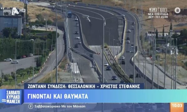 Θεσσαλονίκη: Γίνονται και θαύματα… στην ώρα τους