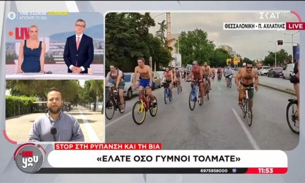 Θεσσαλονίκη: Γυμνοί ποδηλάτες «πλημμυρίζουν» στο κέντρο της πόλης