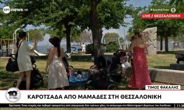 Θεσσαλονίκη: Καροτσάδα από μαμάδες στη Θεσσαλονίκη