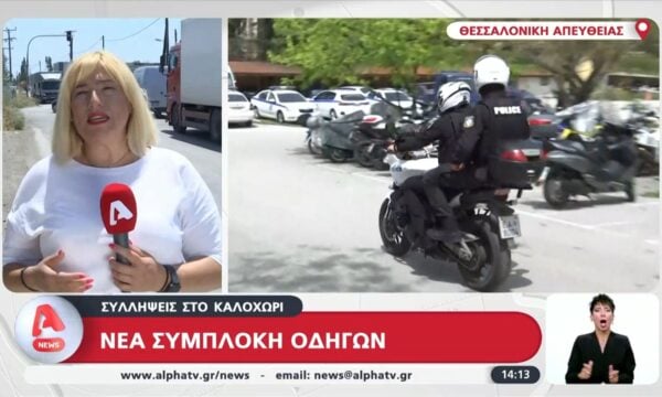 Θεσσαλονίκη: Νέα συμπλοκή οδηγών