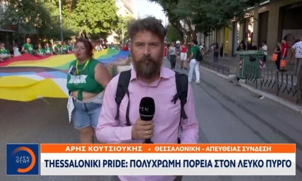 Θεσσαλονίκη: Πολύχρωμη πορεία κορυφώνει το 14ο Pride