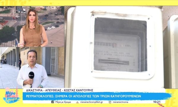 Θεσσαλονίκη: Σήμερα οι απολογίες των τριών κατηγορουμένων για την υπόθεση των ρευματοκλοπών