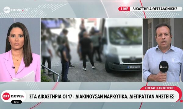 Θεσσαλονίκη: Στα δικαστήρια οι 17 – Διακινούσαν ναρκωτικά, διέπρατταν ληστείες