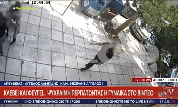 Θεσσαλονίκη: Βίντεο ντοκουμέντο με γυναίκα να κλέβει και να φεύγει ανενόχλητη