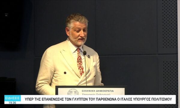 Θεσσαλονίκη: Υπέρ της επανένωσης των Γλυπτών του Παρθενώνα ο Ιταλός υπουργός Πολιτισμού