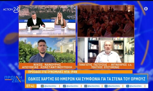 Θετική εξέλιξη στις διαπραγματεύσεις στην Ελβετία – Που επικεντρώθηκαν οι συνομιλίες ΗΠΑ & Ιράν