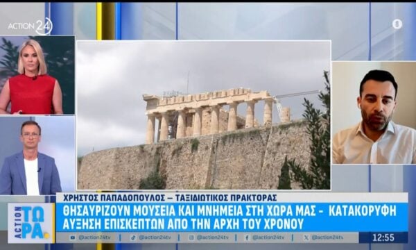 Θησαυρίζουν μουσεία & μνημεία στη χώρα μας – Αύξηση επισκεπτών απο την αρχή του χρόνου