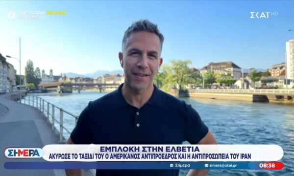 Θρίλερ με τη συμφωνία ΗΠΑ – Ιράν: Ο Βανς ακύρωσε το ταξίδι του στην Ελβετία