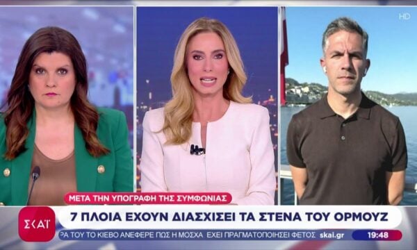Θρίλερ με την τελετή υπογραφής του μνημονίου ΗΠΑ-Ιράν – Περνάνε τα Στενά του Ορμούζ τα πρώτα τάνκερ