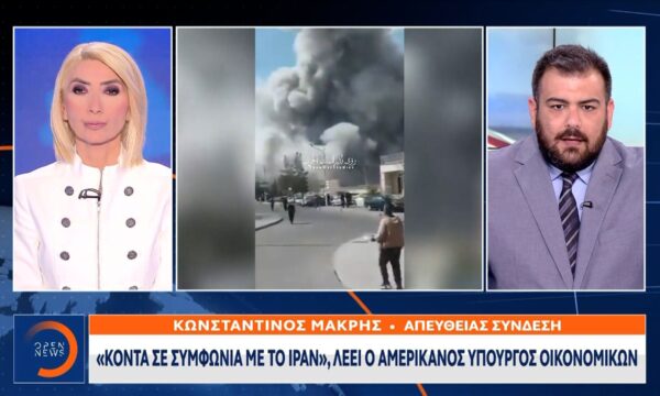 «Θρίλερ» με τις διαπραγματεύσεις Αμερικής – Ιράν για τον τερματισμό του πολέμου