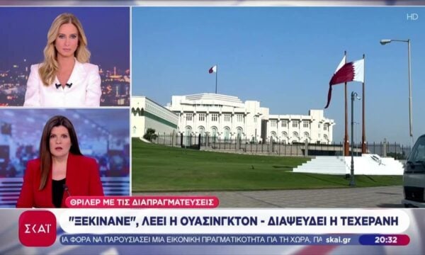 Θρίλερ με τις διαπραγματεύσεις: Ξεκινάμε λέει η Ουάσινγκτον – Διαψεύδει η Τεχεράνη